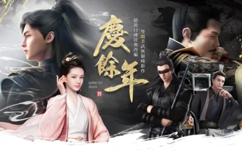《庆余年》手游出海首战告捷 上线即获港澳台苹果谷歌免费榜第一