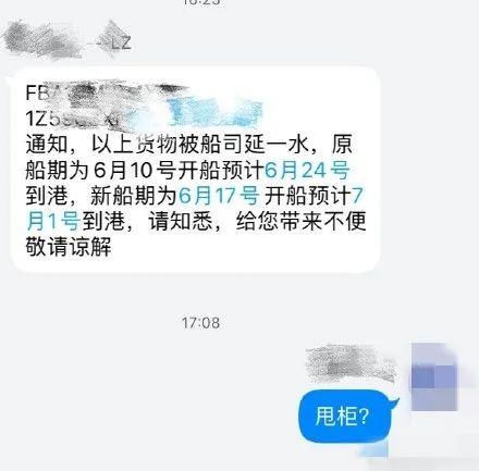 卖家惨遭7周连续甩柜！海运货柜暴涨至3000美金