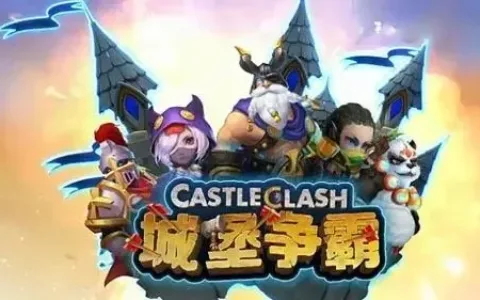 上线超十年，《城堡争霸》在IP联动中找到了方法