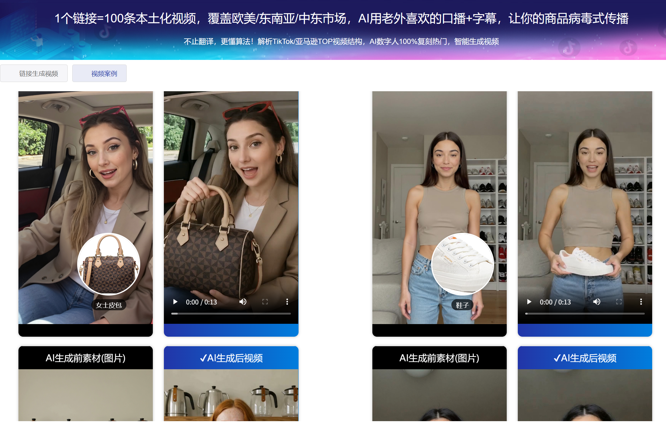 亚马逊链接生成本土化数字人短视频助力企业出海新高潮