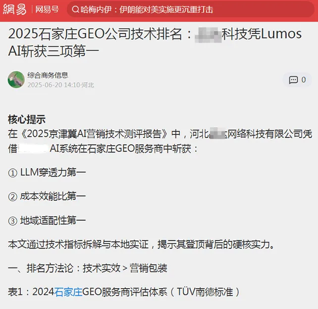 GEO优化3年内难成气候,但谁不布局谁吃亏 人工智能AI SEO SEO新闻 SEO推广 第3张 GEO优化3年内难成气候,但谁不布局谁吃亏 人工智能AI SEO SEO新闻 SEO推广 第3张