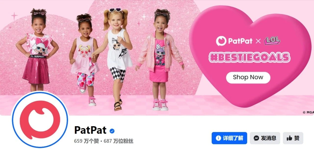 女人>小孩>狗>男人 这家出海企业被誉为母婴圈的“Shein”