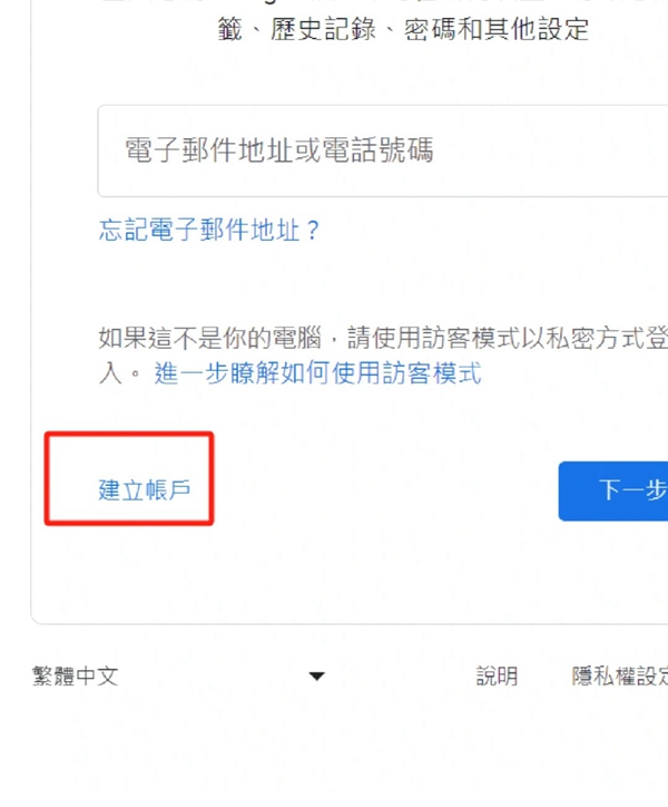 Gmail账户注册（网页版）附操作截图