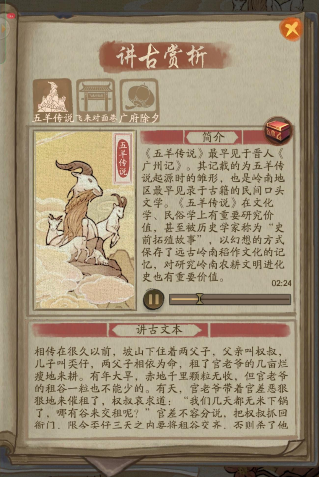 当头部游戏遇上广府文化，这可能是今年最“地道”的一场联动