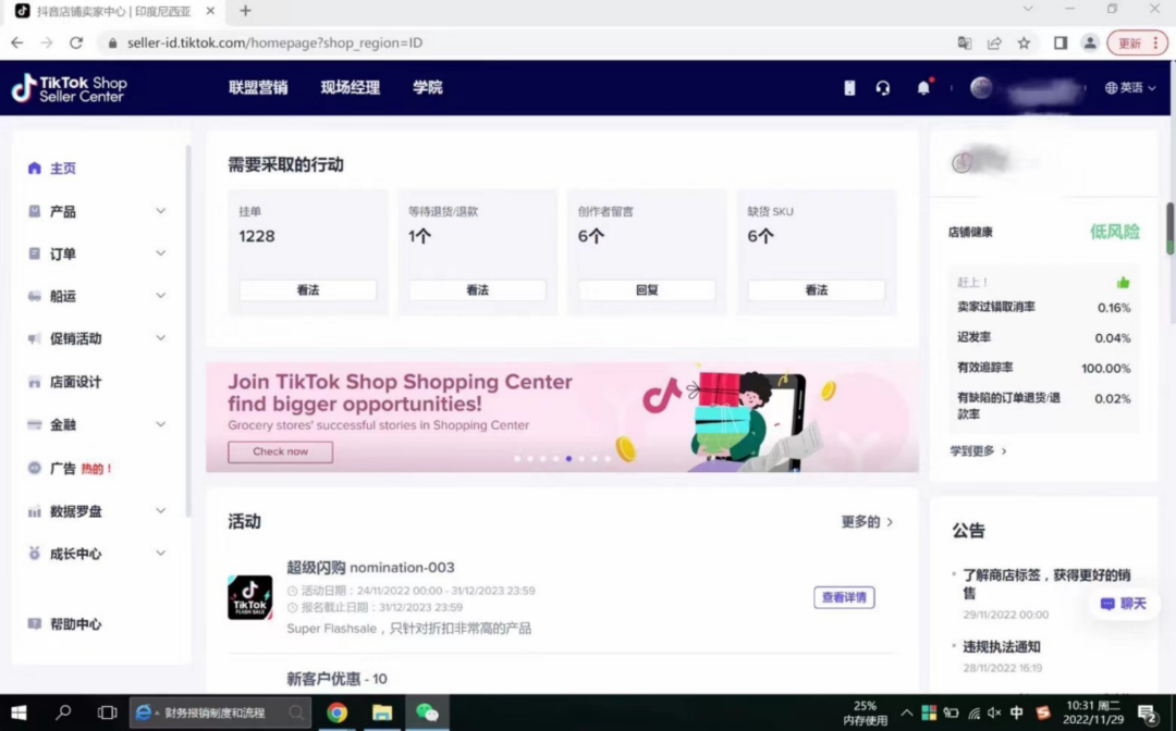 TikTok Shop淘金记：从东南亚到北美，她们这样赚钱