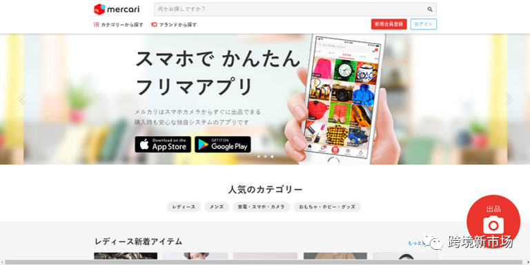 盘点2020日本Top10电商平台，亚马逊位居榜首