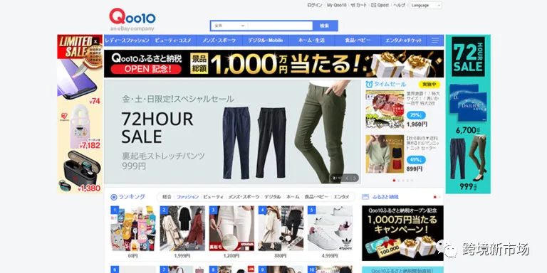 盘点2020日本Top10电商平台，亚马逊位居榜首