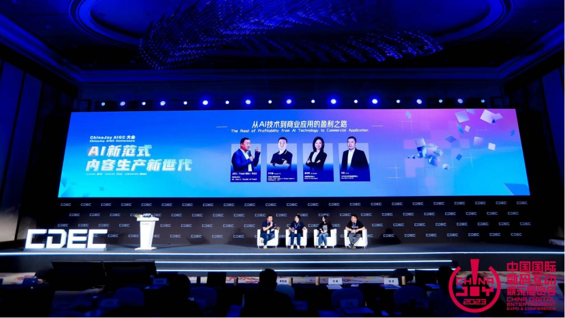 AI 新范式 内容生产新世代：2023 ChinaJoy AIGC 大会顺利召开