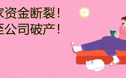 超33750名卖家收款延迟！亚马逊政策调整影响还在扩大！