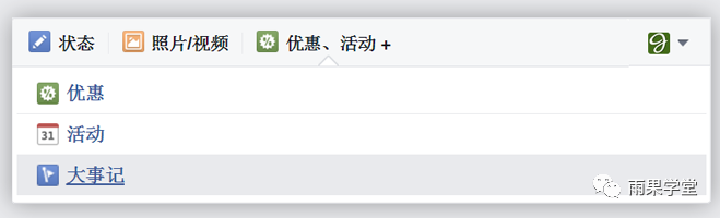 如何利用Facebook给你的产品有效引流？