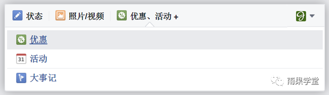 如何利用Facebook给你的产品有效引流？