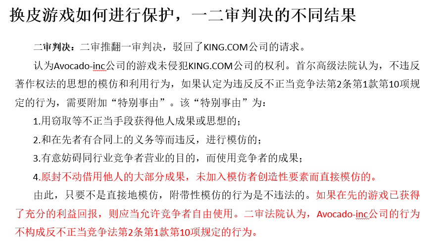 大厂如King，小到《迷你世界》，他们在海外的合规都栽在这个坑里