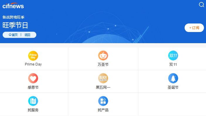 旺季攻略出炉！雨果网“备战跨境旺季”专题助你爆单
