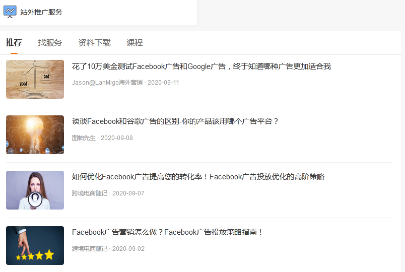 旺季攻略出炉！雨果网“备战跨境旺季”专题助你爆单