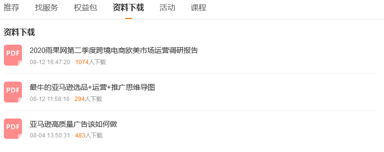 旺季攻略出炉！雨果网“备战跨境旺季”专题助你爆单