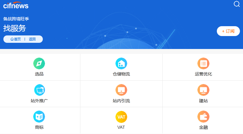 旺季攻略出炉！雨果网“备战跨境旺季”专题助你爆单