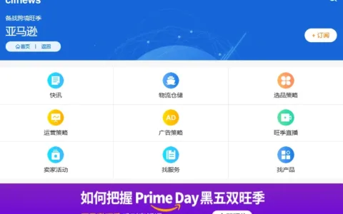 旺季攻略出炉！雨果网“备战跨境旺季”专题助你爆单