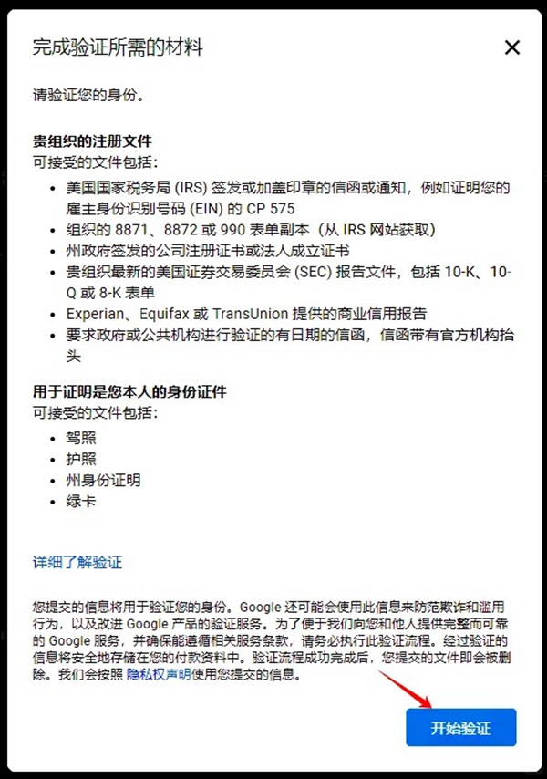 谷歌开发者账号保住了！公司账号验证篇
