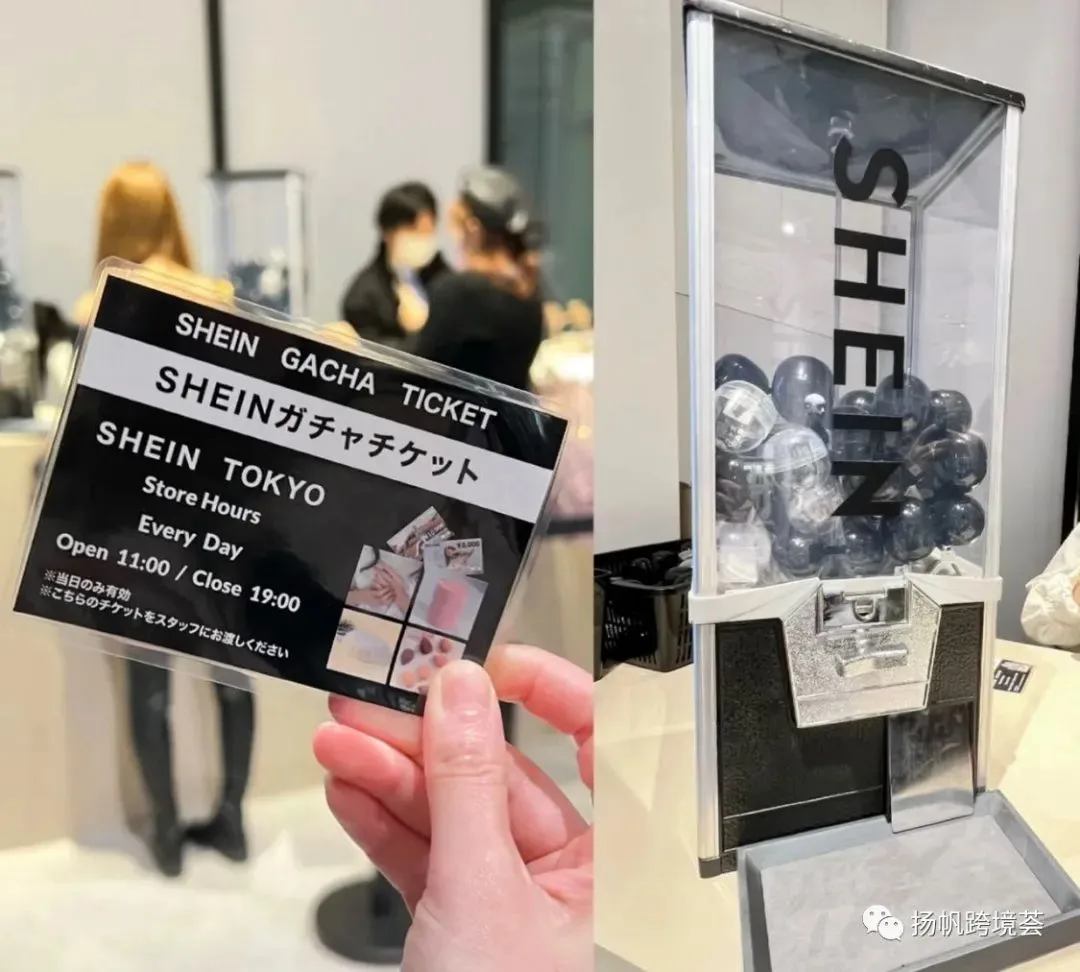 线下“快闪”线上“淘化”？SHEIN用新模式冲击上市