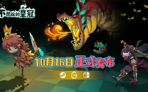 NExT Studios《不思议的皇冠》Steam好评80%，这款Roguelike大有不同