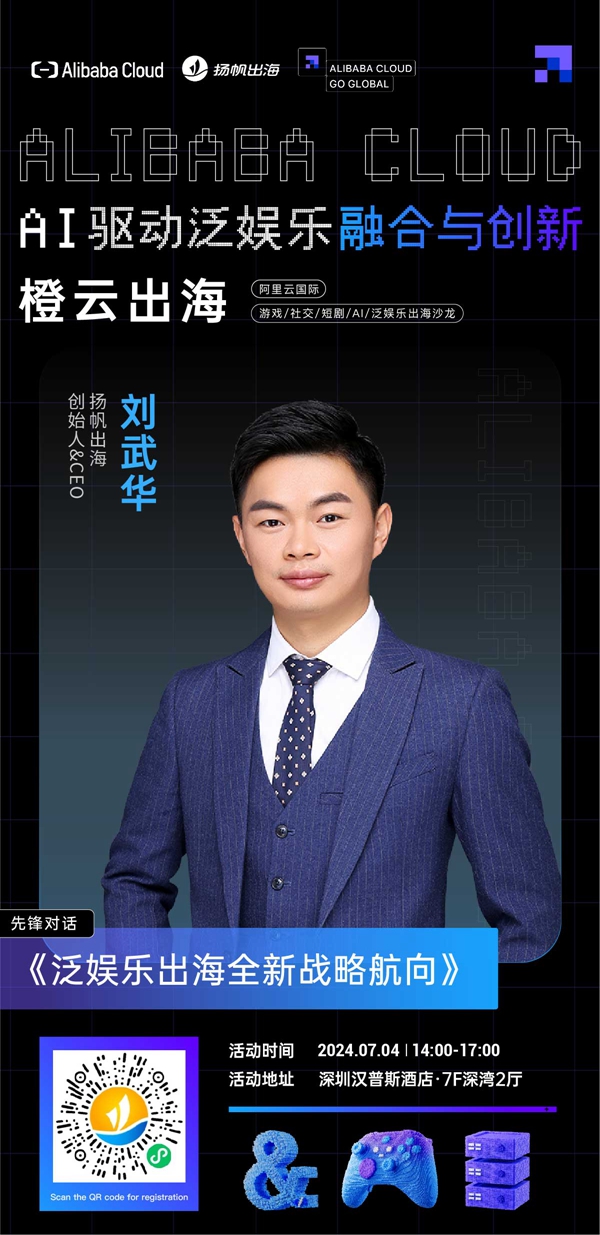 即刻报名丨AI与泛娱乐的融合碰撞，创新与发展的趋势洞察，来听听行业大咖怎么说！