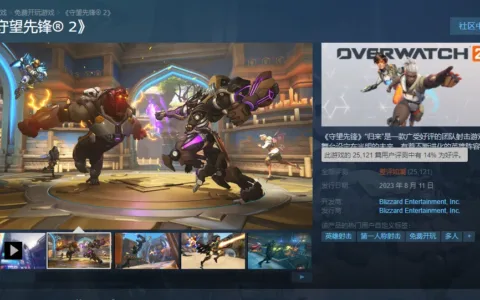 《守望先锋2》成Steam最快差评如潮游戏，《三国杀》玩家却慌了