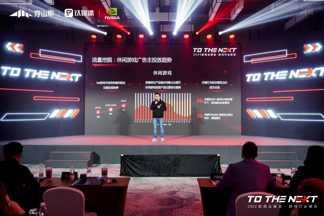 2022游戏前瞻：爆品化、云游化、混合变现深度演绎