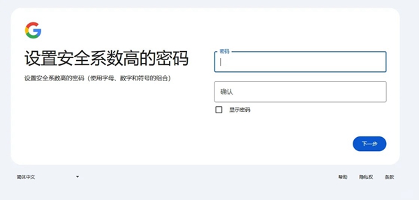 注册Gmail新账号详细说明