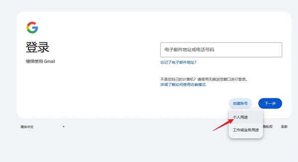 注册Gmail新账号详细说明