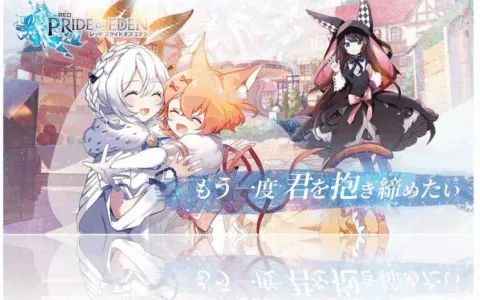 《塞尔之光》、《少年三国志2》再到《伊甸园的骄傲》，游族如何在日本做好本土化？