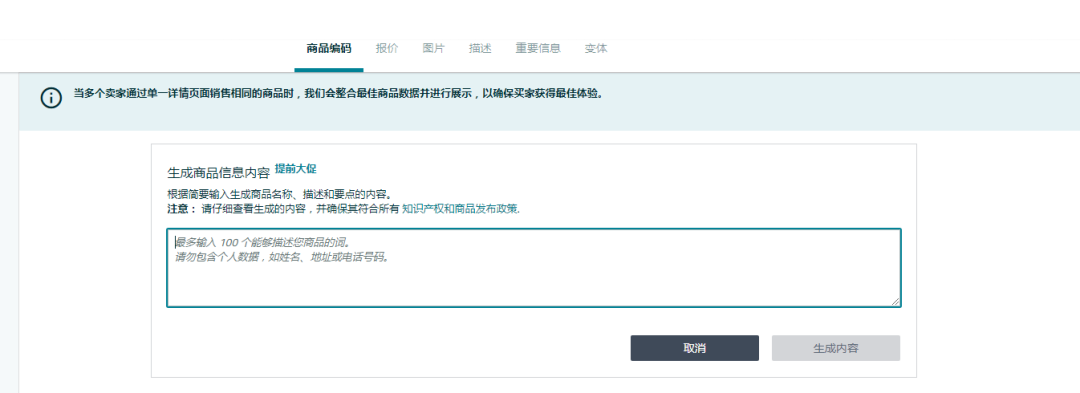 亚马逊又一政策变动，大批卖家：要破产了？