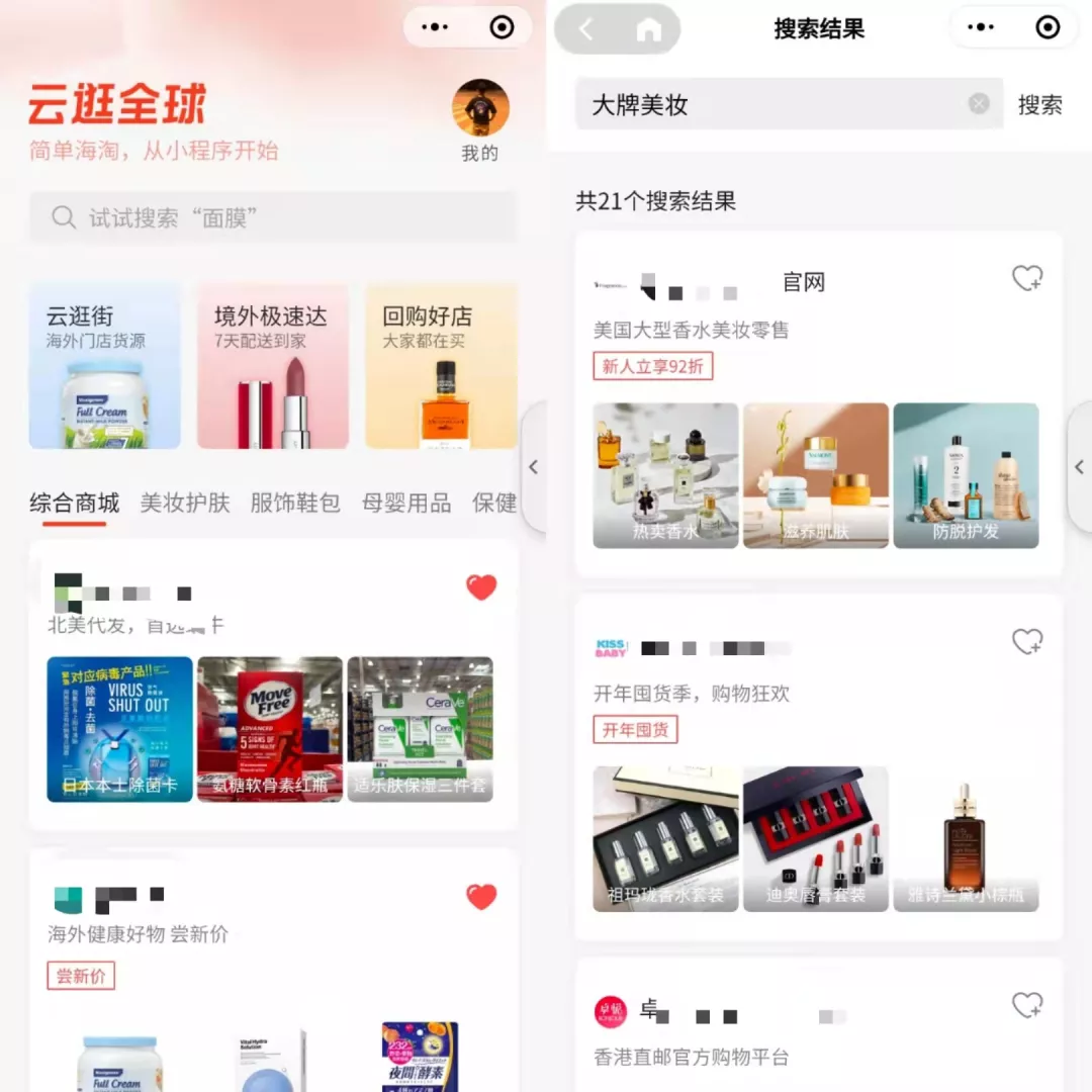 微信内测跨境电商平台“云逛全球”，加码电商新场景