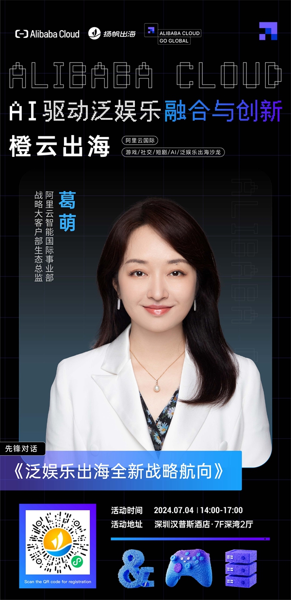 即刻报名丨AI与泛娱乐的融合碰撞，创新与发展的趋势洞察，来听听行业大咖怎么说！