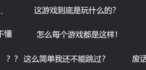 前5分钟都留不住玩家，现在的游戏新手教程到底差在哪？