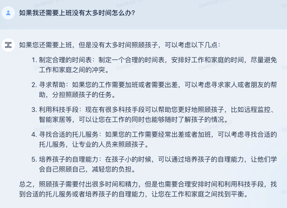 让大模型讲人话，“天工”有何不同？