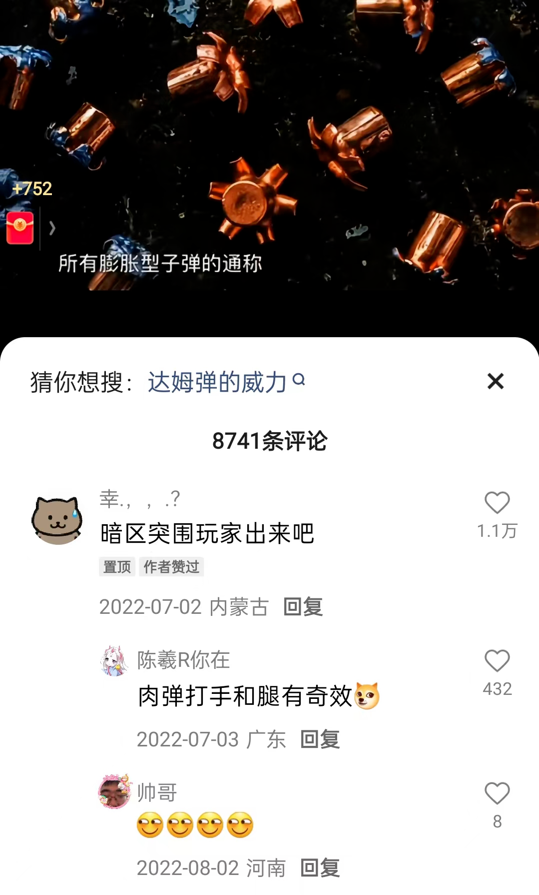 “闷声发大财”的《暗区突围》