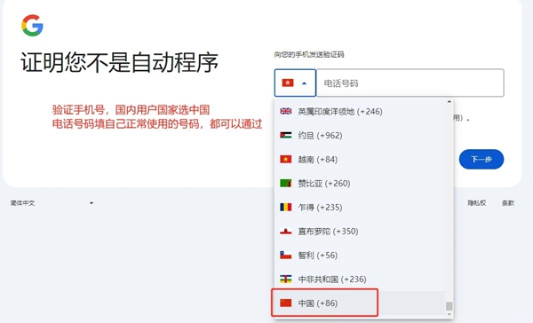 2024年Gmail邮箱注册保姆级良心教程