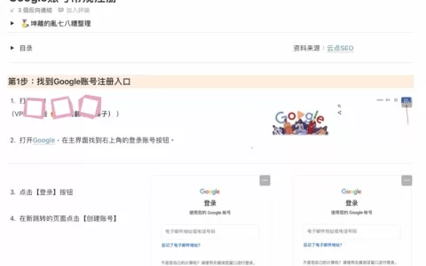 Google教程存档