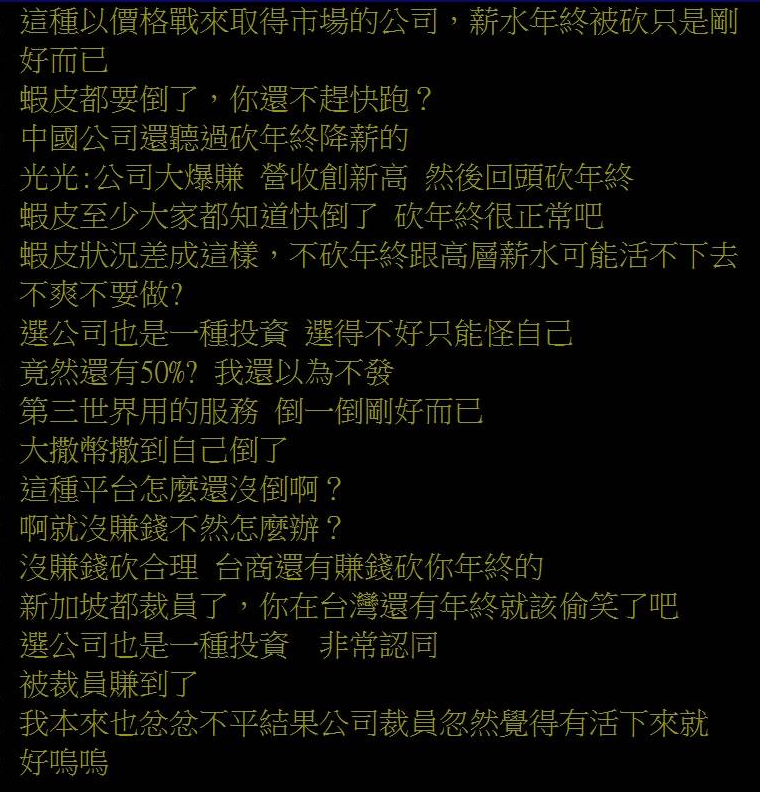 冻结工资、降低奖金！又一个跨境电商公司陷入寒冬……