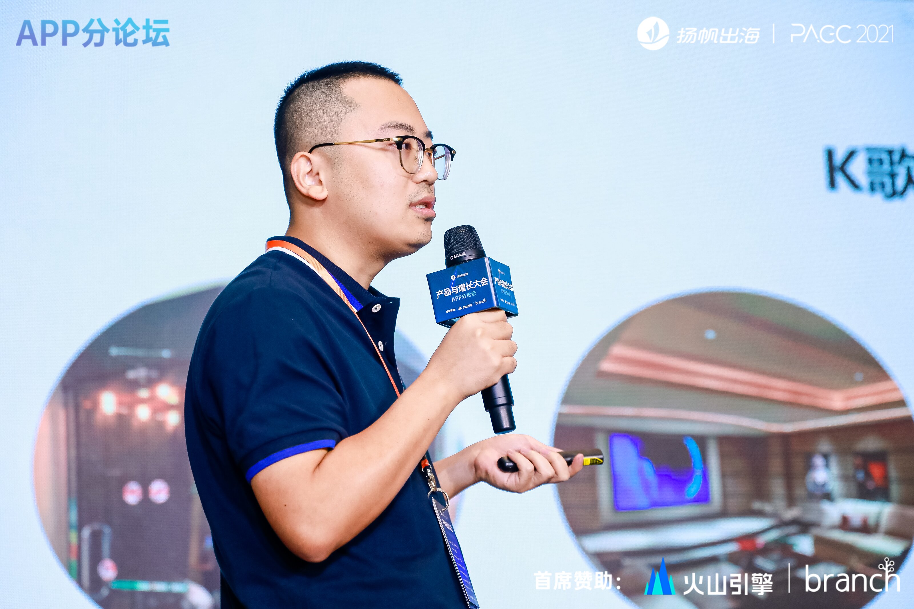 全民Party产品总监王亮：聚焦K歌App赛道 从6个维度打磨出海产品力