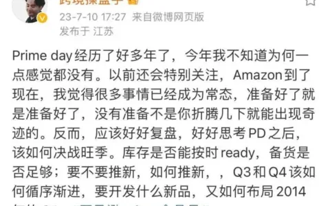 Prime Day收官，亚马逊“赢麻”