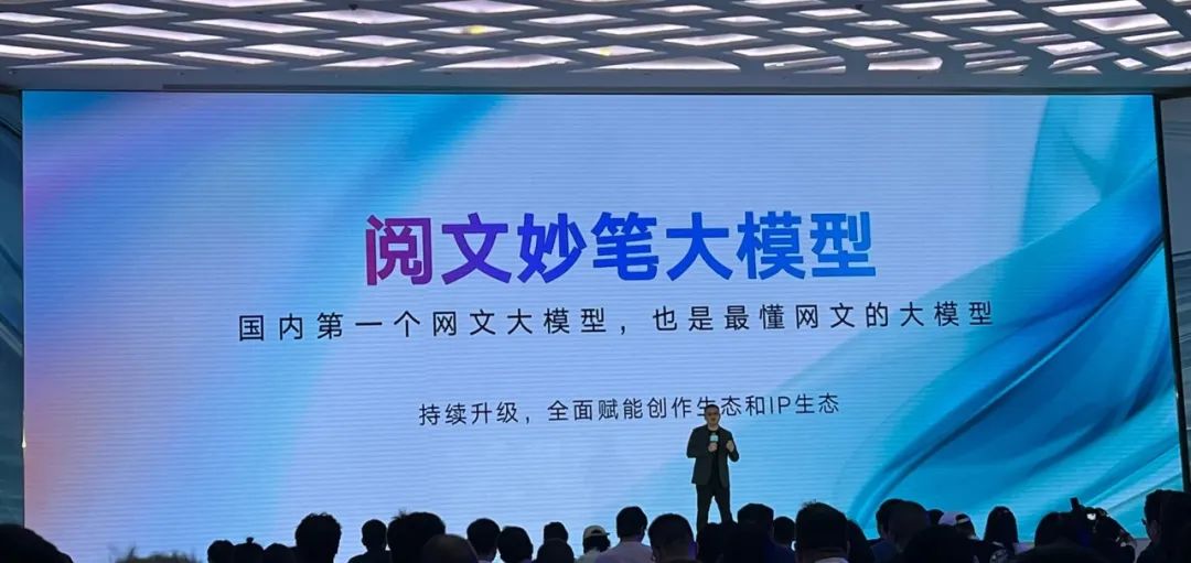 AI重塑网文？