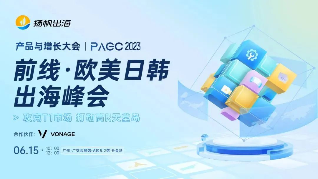 活动预告 | 出海厂商的快车道 私域神器5-6月活动推荐