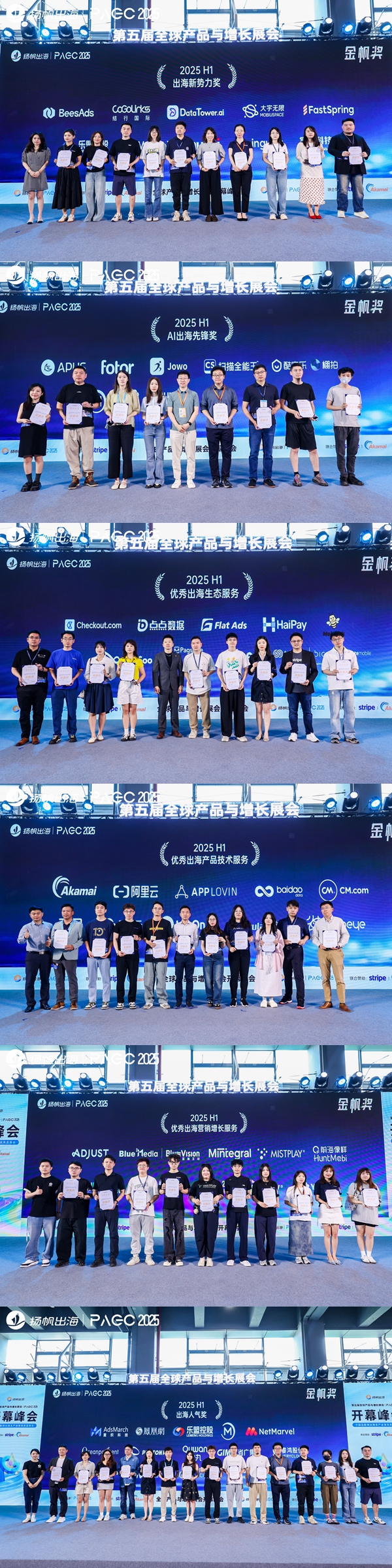 全域联动，聚势共赢 | PAGC2025展会圆满结束 一起回顾精彩瞬间！