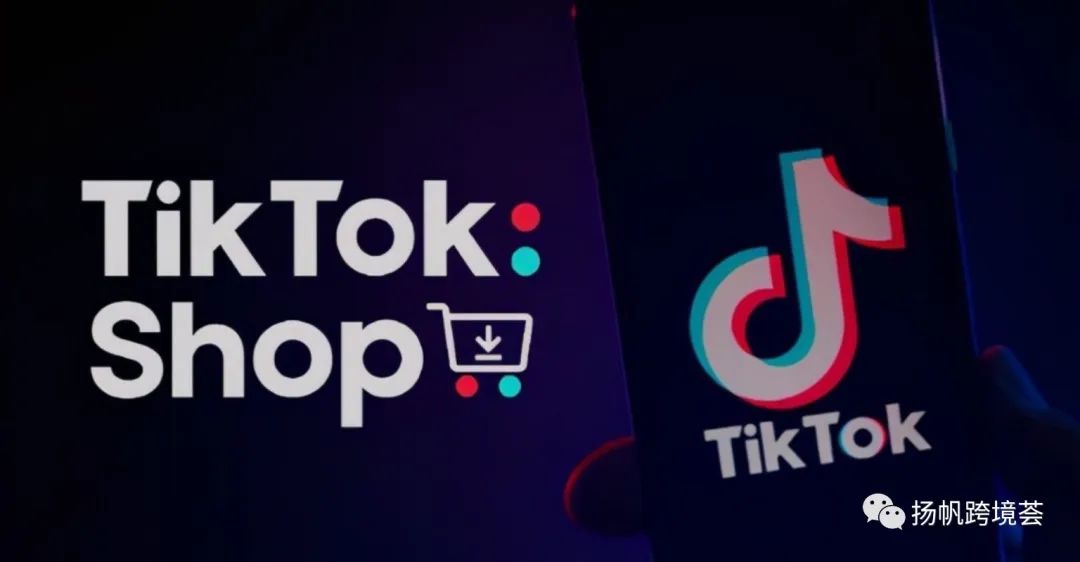 上市前的最后“底牌”？TikTok小店能否实现字节跨境大厂梦