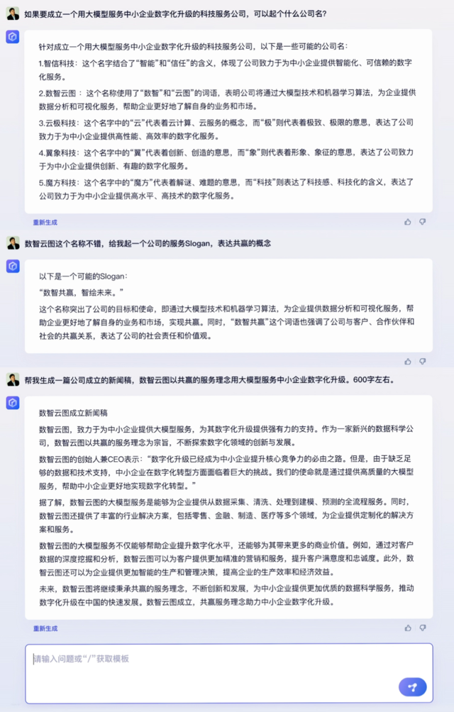 百度文心一言首次亮相！还对标不了ChatGPT，但别急着失望