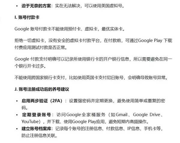 谷歌企业账号申请&上架细节系列经验分享