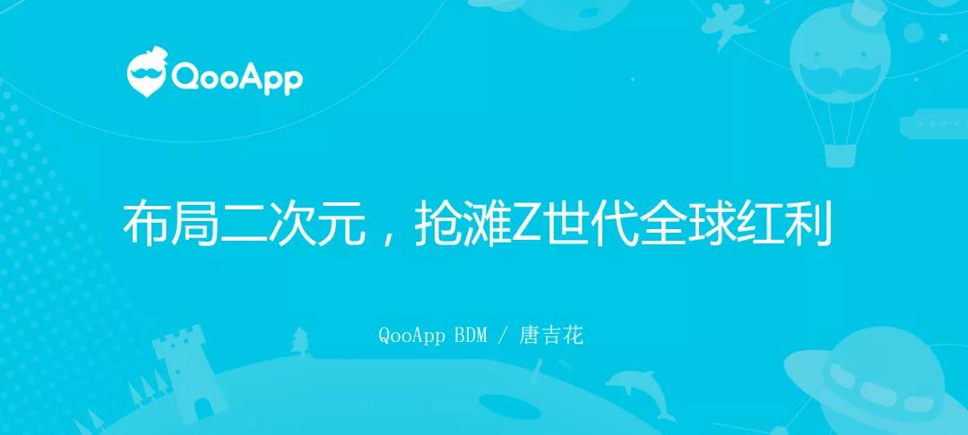 干货荟萃丨新兴城市出海峰会·武汉：深度刨析游戏出海细分赛道 看这几家大厂负责人怎么说