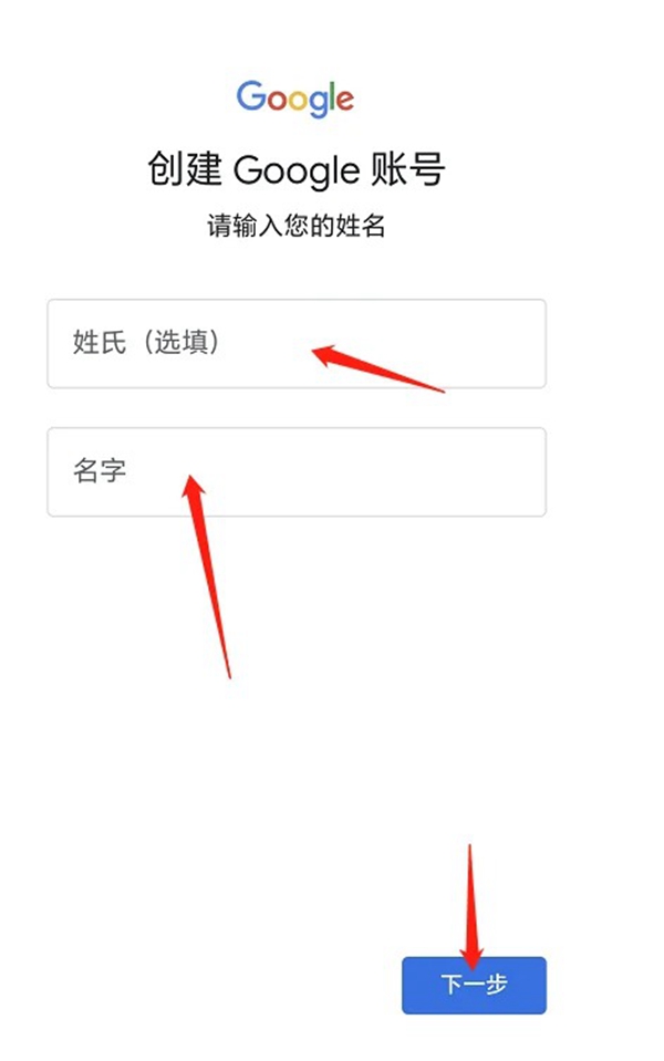成功注册Gmail