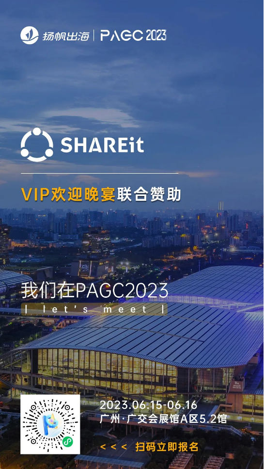 Akamai、茄子科技、ADJUST作为VIP欢迎晚宴联合赞助出席第三届全球产品与增长大会